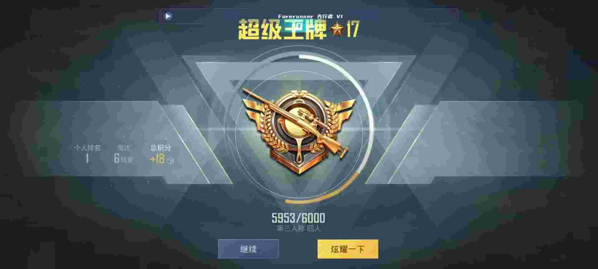 和平精英鸡腿辅助自瞄 - 和平精英龙骑士v14辅助辅助预览图